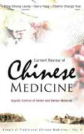 Chinese Medicine: quality control of herbs and herbal marterial